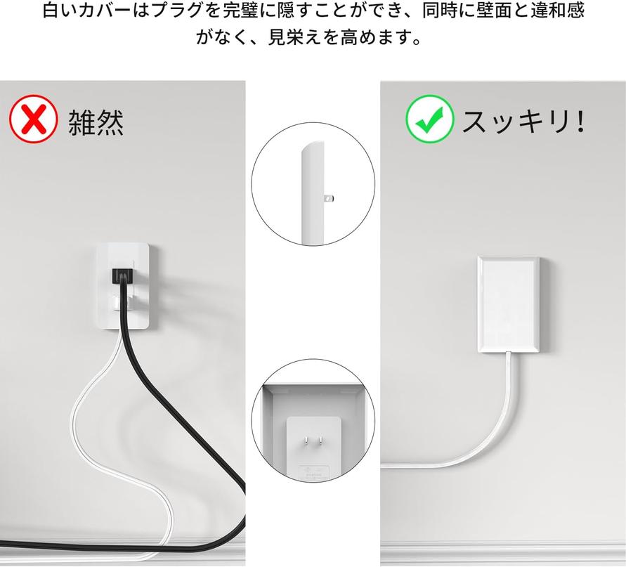 Mscienコンセントカバー
