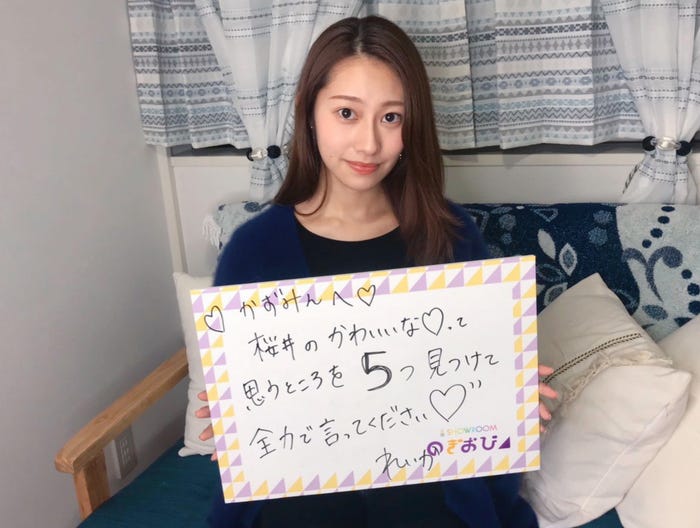 桜井玲香(提供写真)