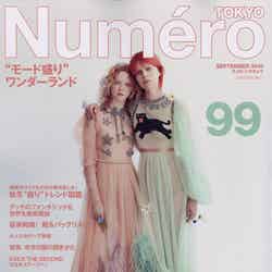 「Numero TOKYO」9月合併号（扶桑社、2016年7月28日発売
