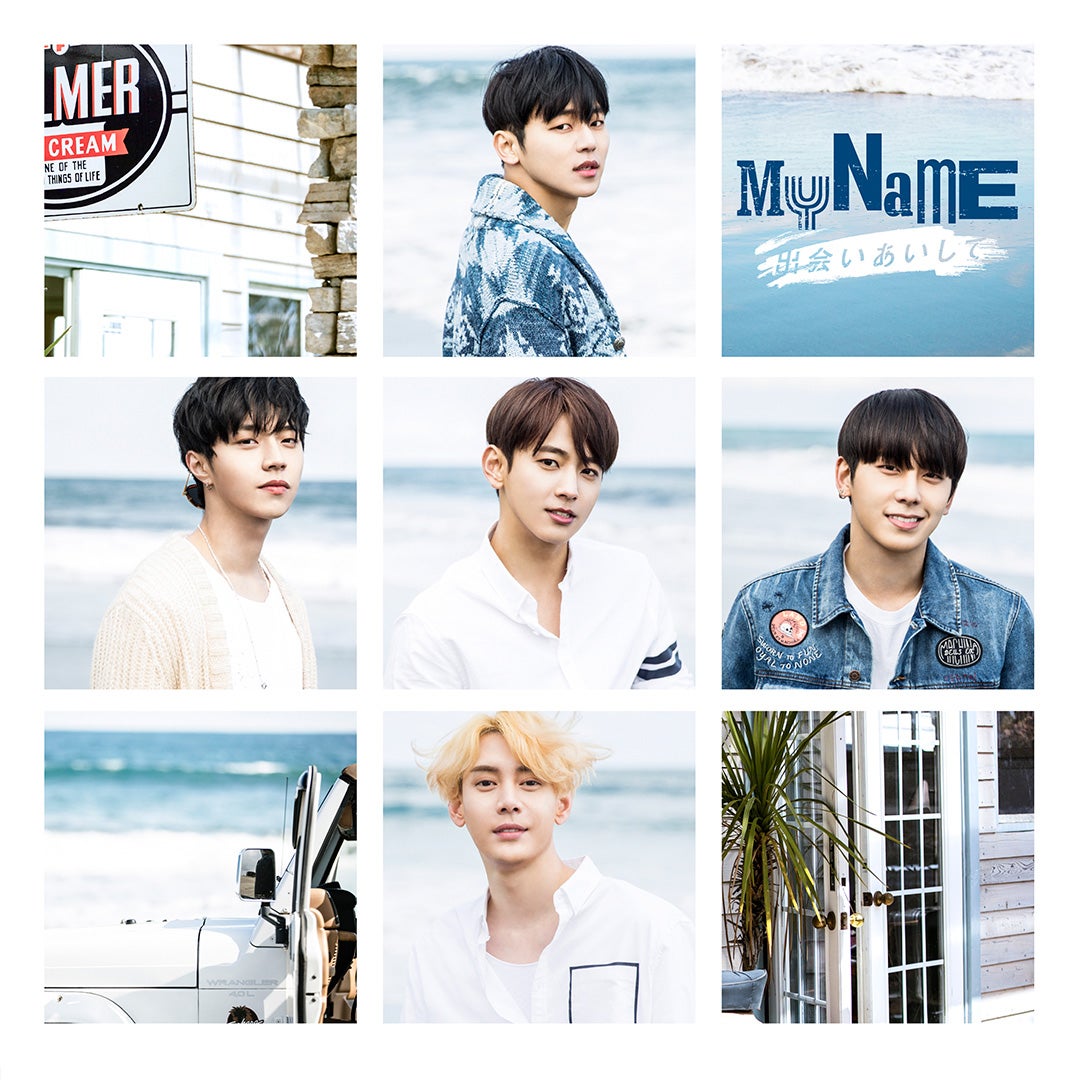 MYNAME「出会いあいして」（2017年4月5日発売）通常盤（提供写真）