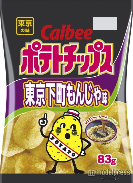 カルビー、「大トロ味」に続く食欲そそる新ポテチ