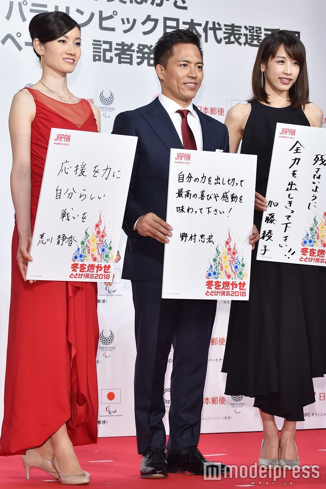 荒川静香、野村忠宏、加藤綾子 （C）モデルプレス