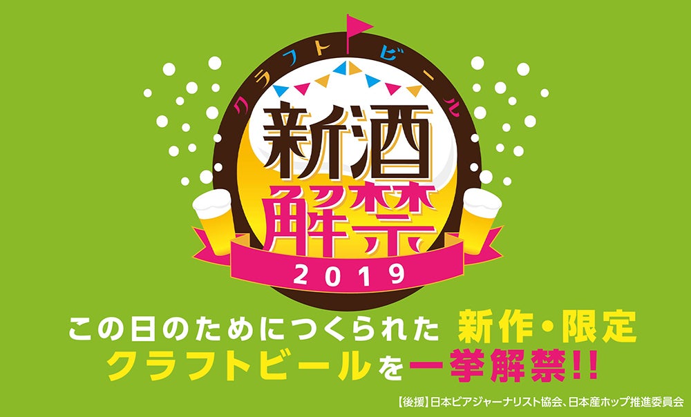 画像提供：Shibuya Summer Park 2019実行委員会 事務局
