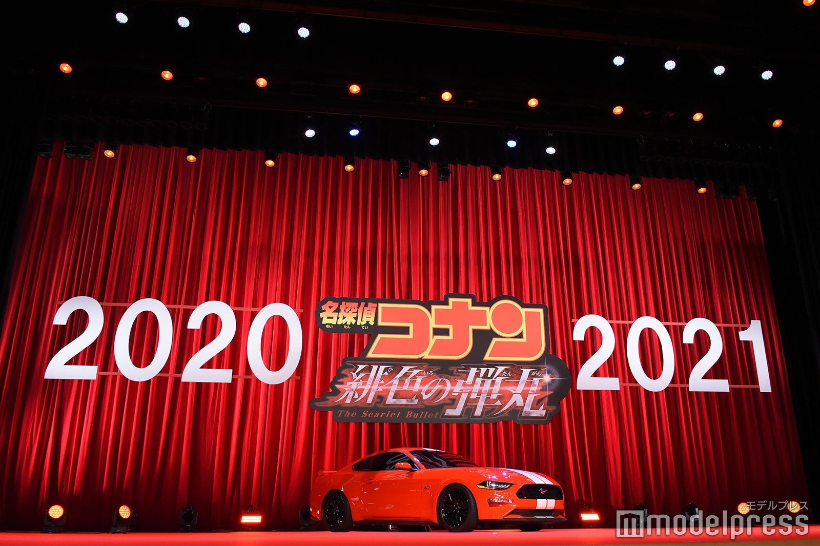 「名探偵コナン 緋色の弾丸」（C）モデルプレス