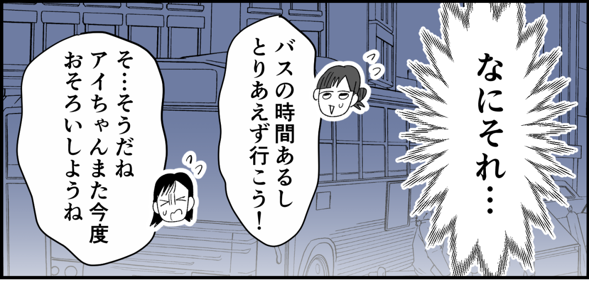 【全8話】4人グループなのに、どうして我が家だけお揃いの服がないの2-2-1