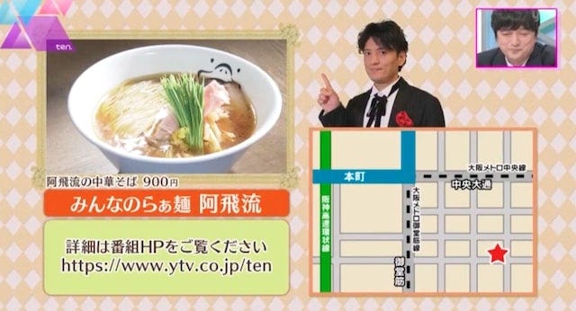 【大阪】美味しさの秘密は醤油ダレ？ラーメン店が本気を出した“究極のカレー麺”