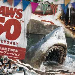 ジョーズ・セレブレーション/画像提供:ユニバーサル・スタジオ・ジャパン