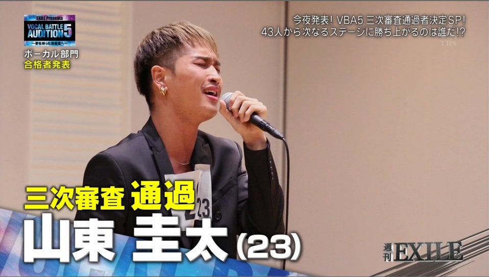 山東圭太（さんとう・けいた／23）さん／24日放送「週刊EXILE」より（C）TBS