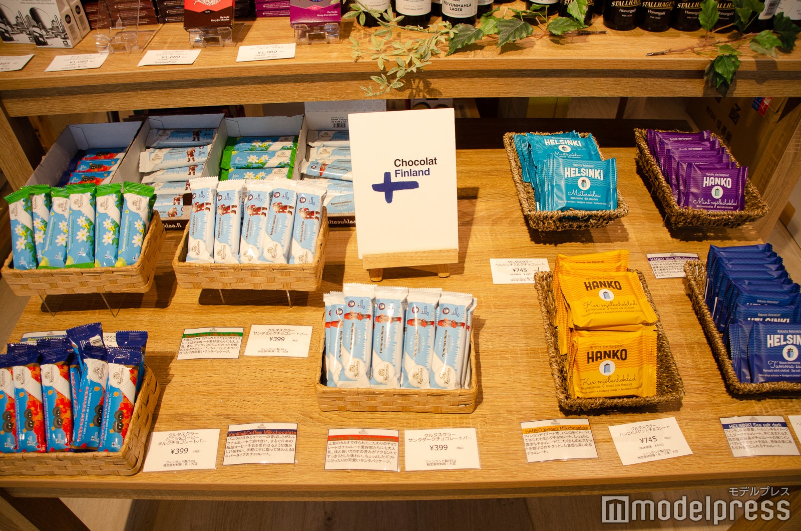 メッツァビレッジ（C）モデルプレス