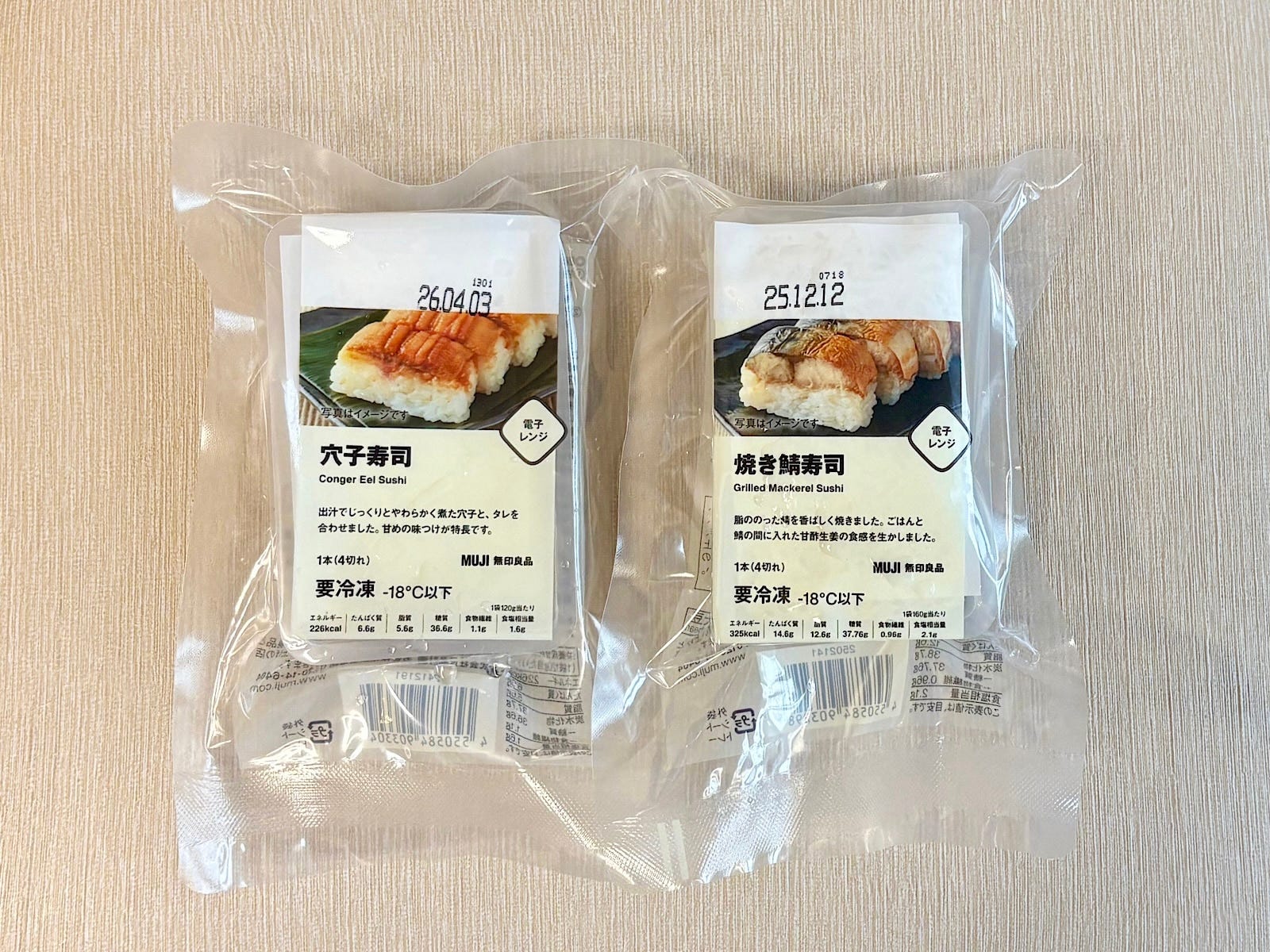 無印良品の「冷凍食品」に大感動! 新作お寿司も超絶品です