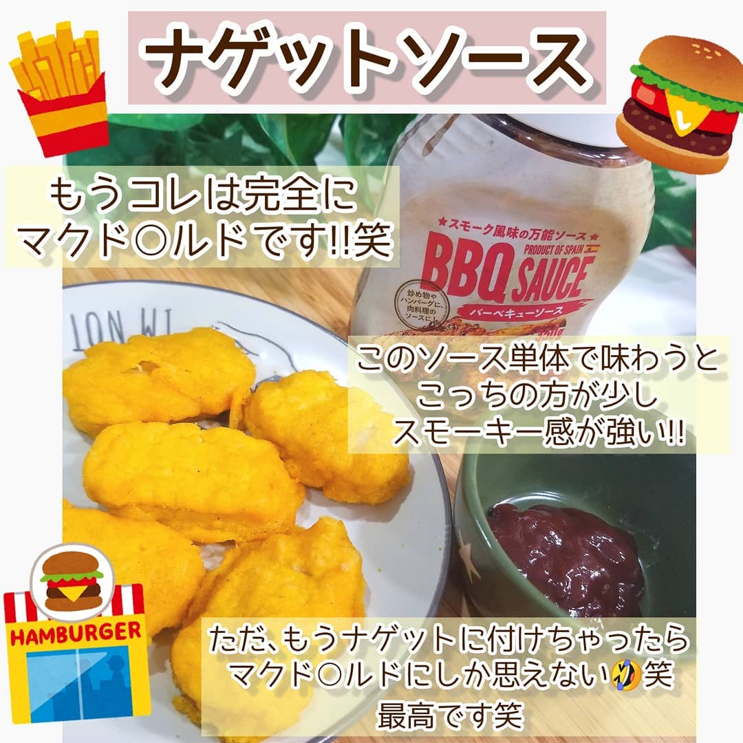 業務スーパーのバーベキューソースとナゲットの写真