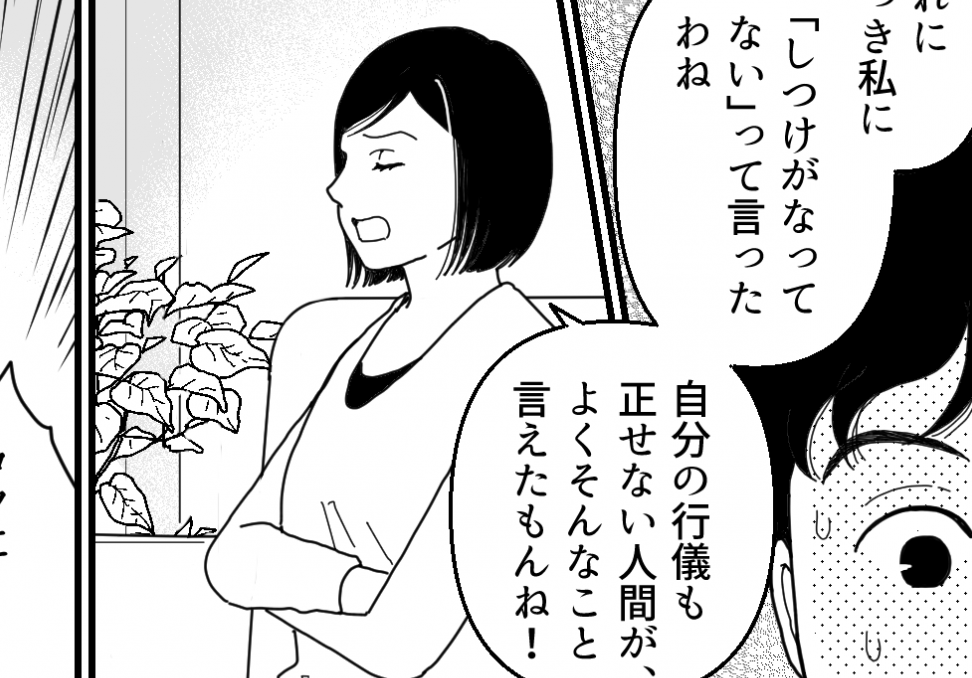 ＜麦茶の直飲み、ヤメて！＞自分のことは自分で！被害者ヅラ夫に「何様のつもりよッ」【第3話まんが】