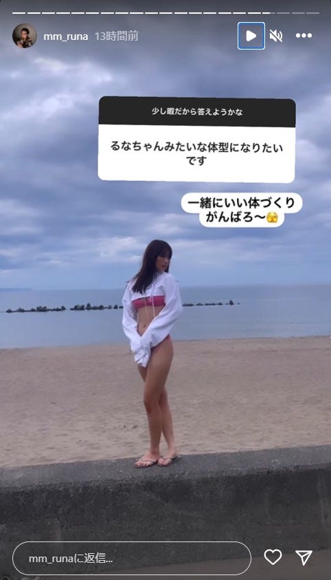 るな/Instagramストーリーズより