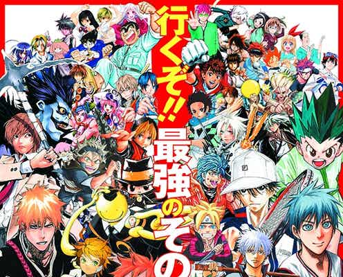 「週刊少年ジャンプ展」最後は『ワンピ』『ナルト』2000年代名作揃い、同誌の挑戦&飛躍に迫る