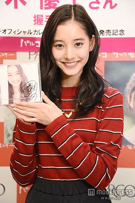 新木優子