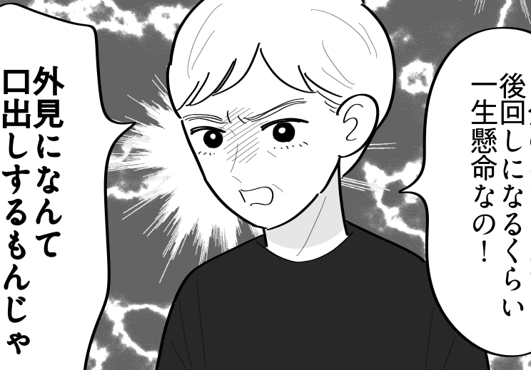 ＜美意識が高い夫…ムカッ＞髪ボサボサは「バカ息子のせい！」夫を叱責してくれた義母【第4話まんが】