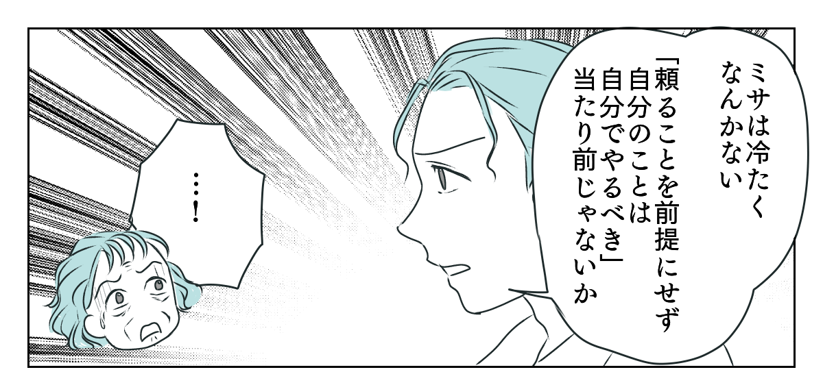 義母運転をお願い　5_1_1