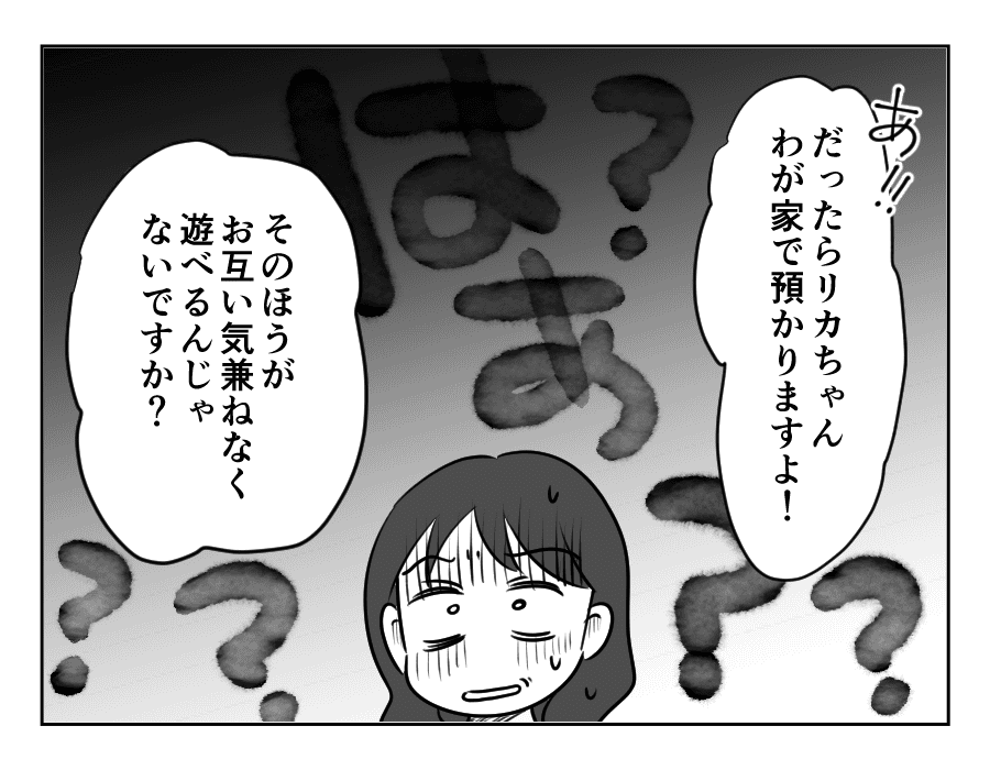 ママ友がストーカー_出力_042