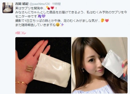 吉岡さんの投稿／Twitterより