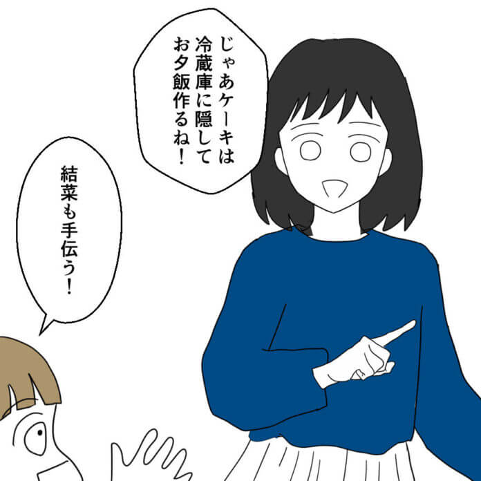 絵にかいたような幸せ家庭…