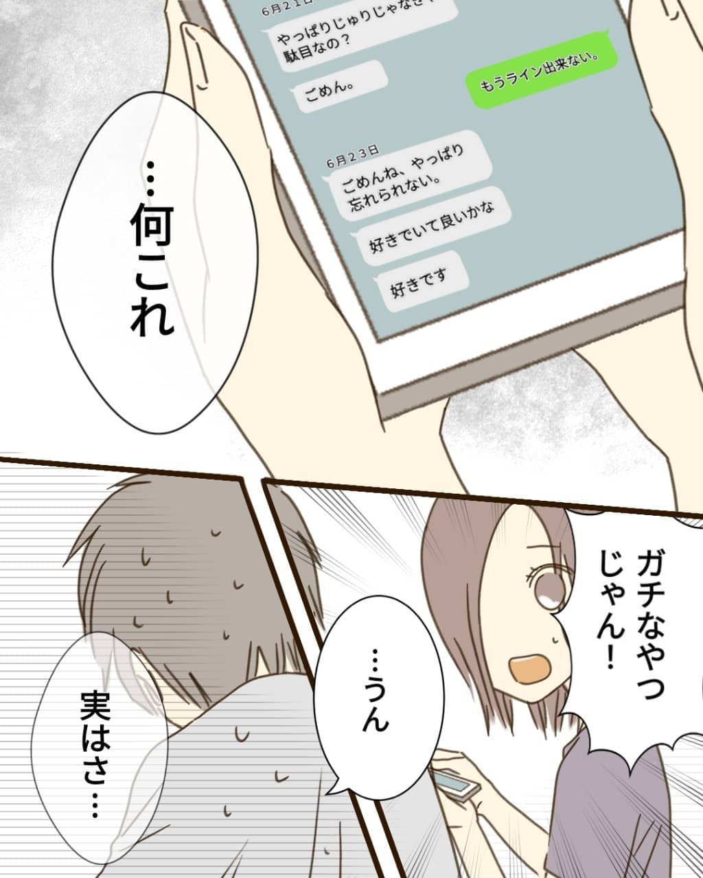 「搾取される側をやめるまで。」