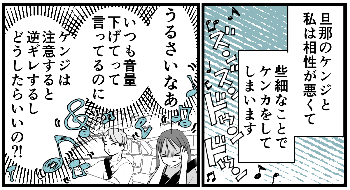 原案・編集部 脚本 物江窓香 作画・魚師 編集・塚田萌