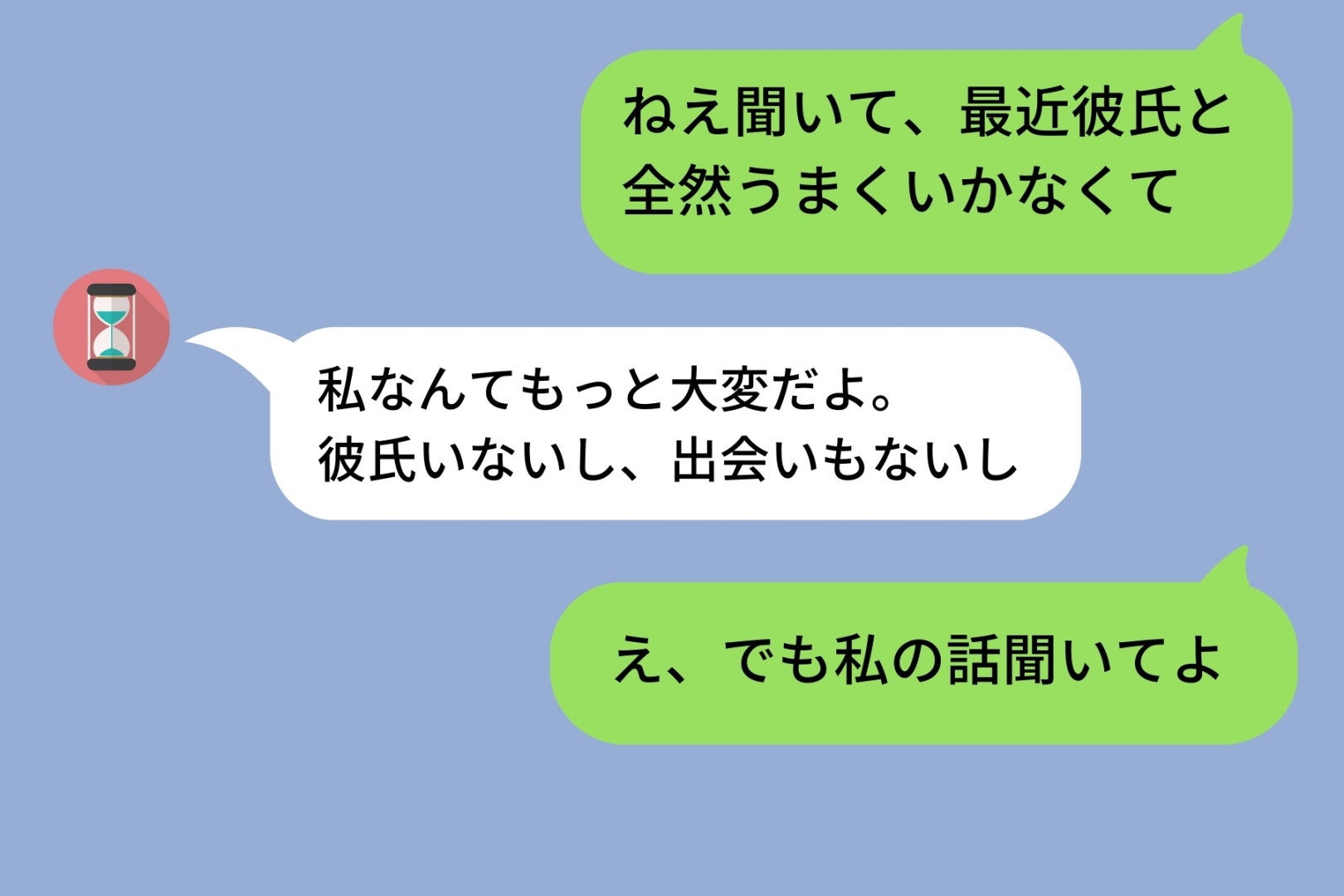 「私の方が大変」と言い続けていた私→同じことをされて、ようやく気づいた大切なこと