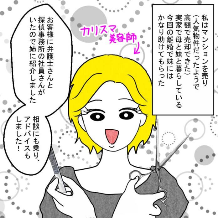 因果応報!