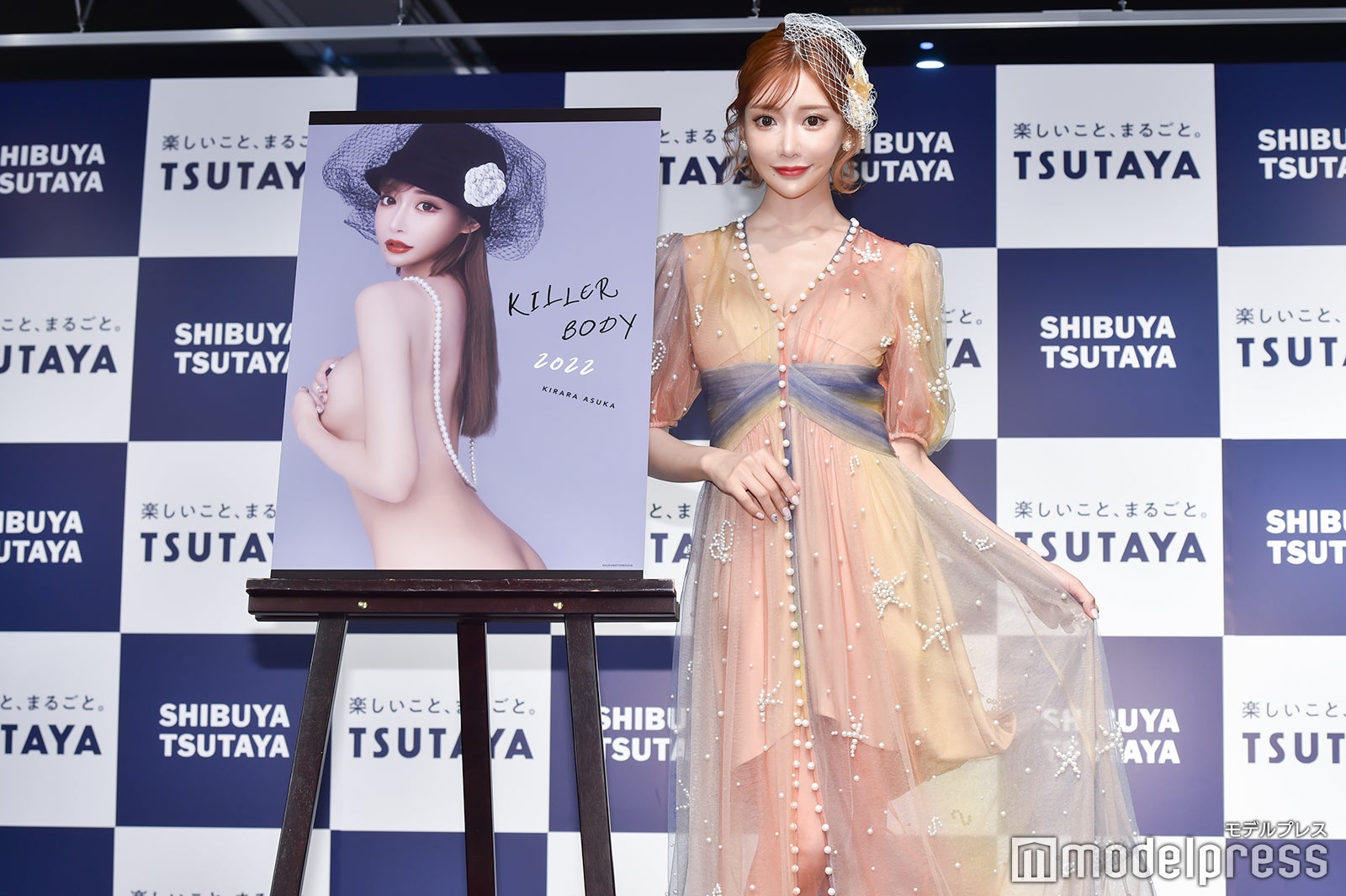 明日花キララ（C）モデルプレス