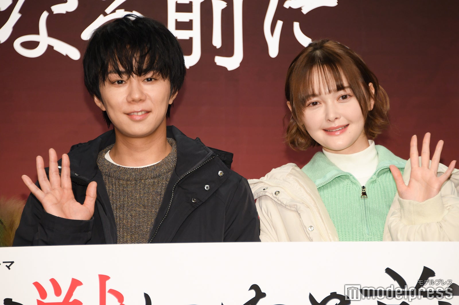 北山宏光、玉城ティナ（C）モデルプレス