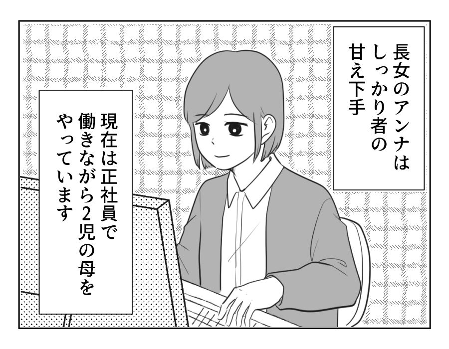 原案・ママスタ　脚本