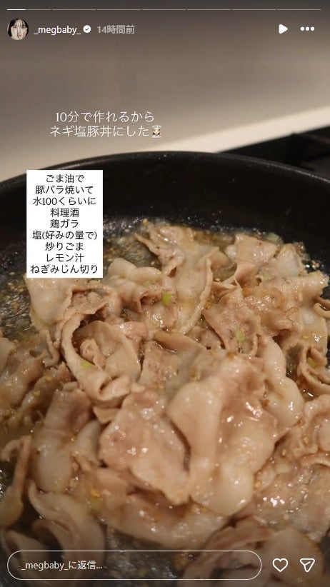 MEGBABY Instagramストーリーズより