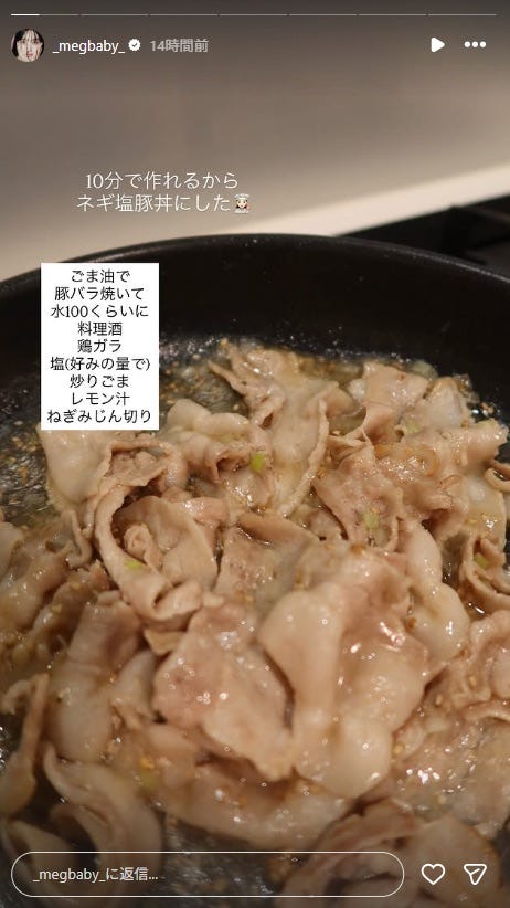 MEGBABY Instagramストーリーズより
