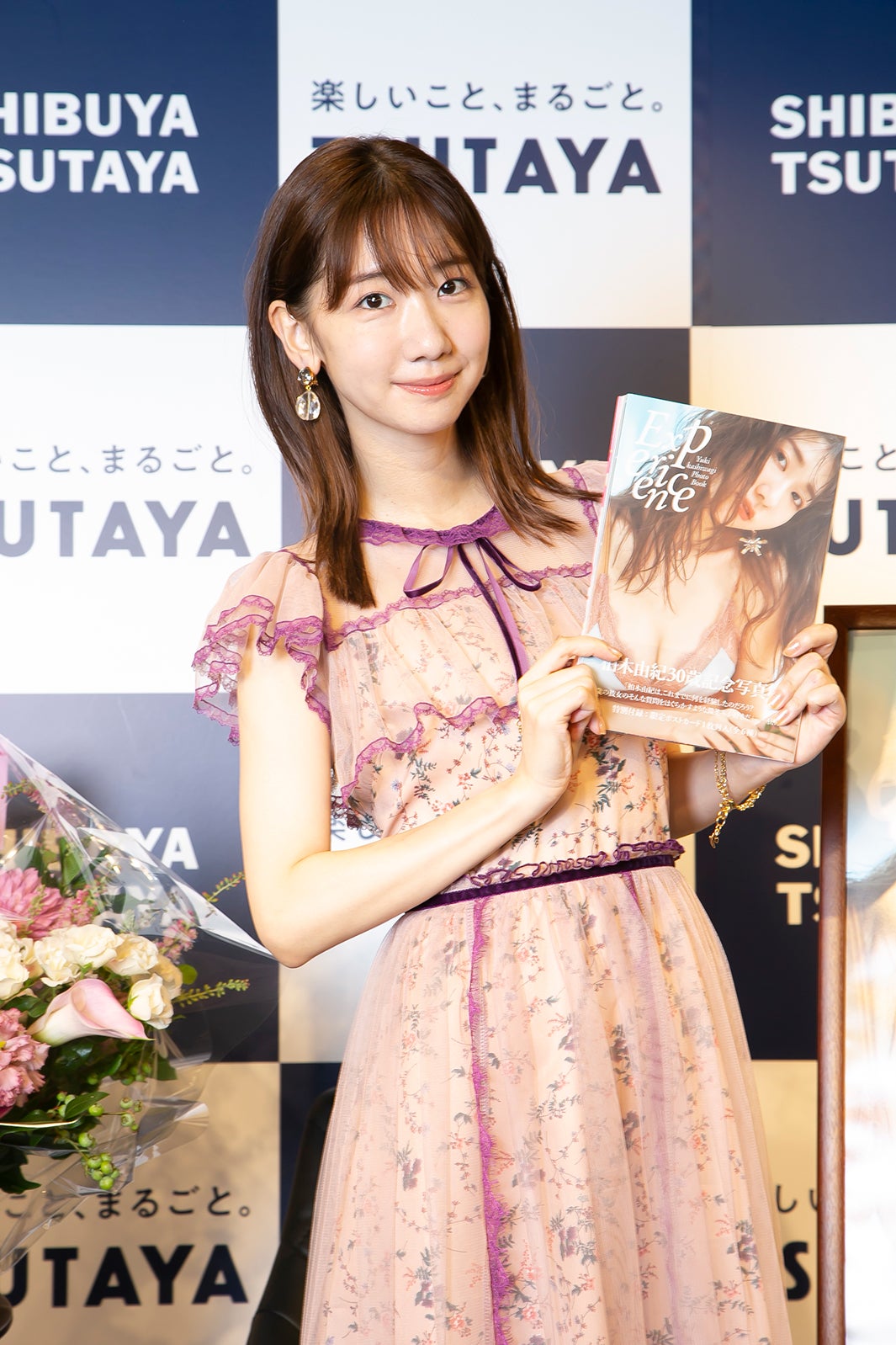 柏木由紀（C）松田嵩範／集英社