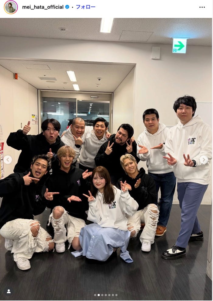 畑芽育Instagramより