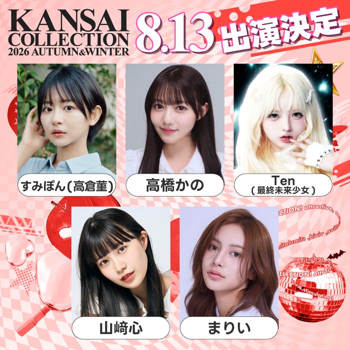 すみぽん(高倉菫)、高橋かの、Ten、山崎心、まりぃ(提供写真)