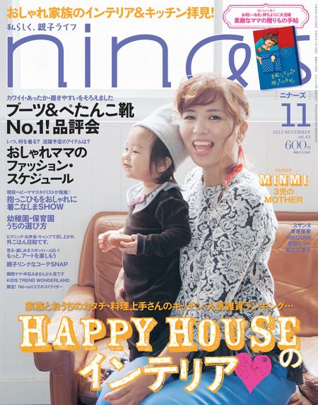 MINMI、長女と雑誌表紙に初登場 - モデルプレス