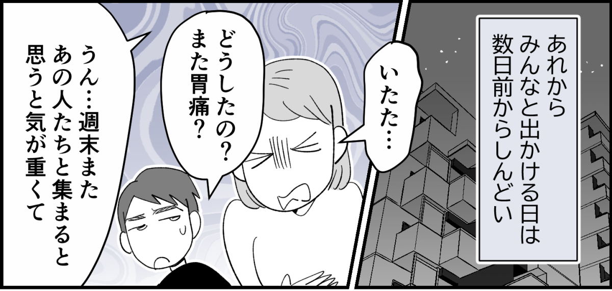 【全8話】4人グループなのに、どうして我が家だけお揃いの服がないの2-3-1