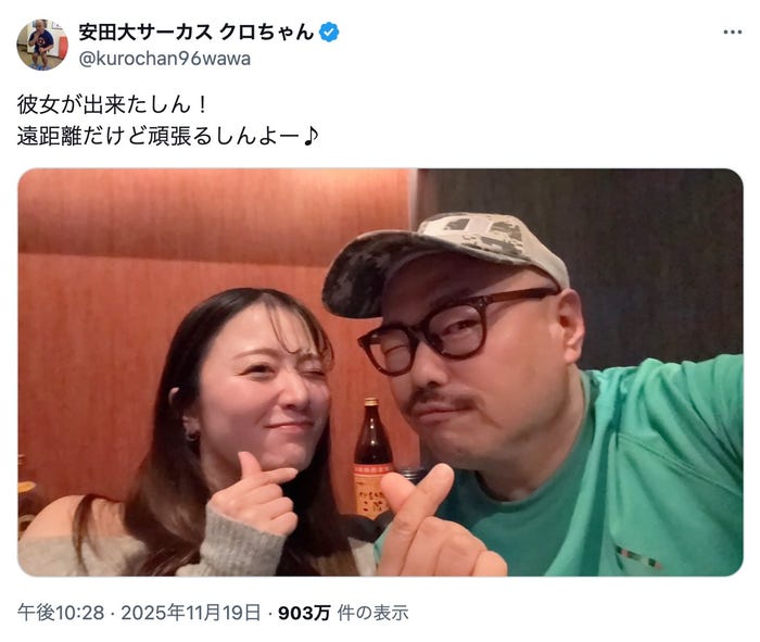 クロちゃんXより