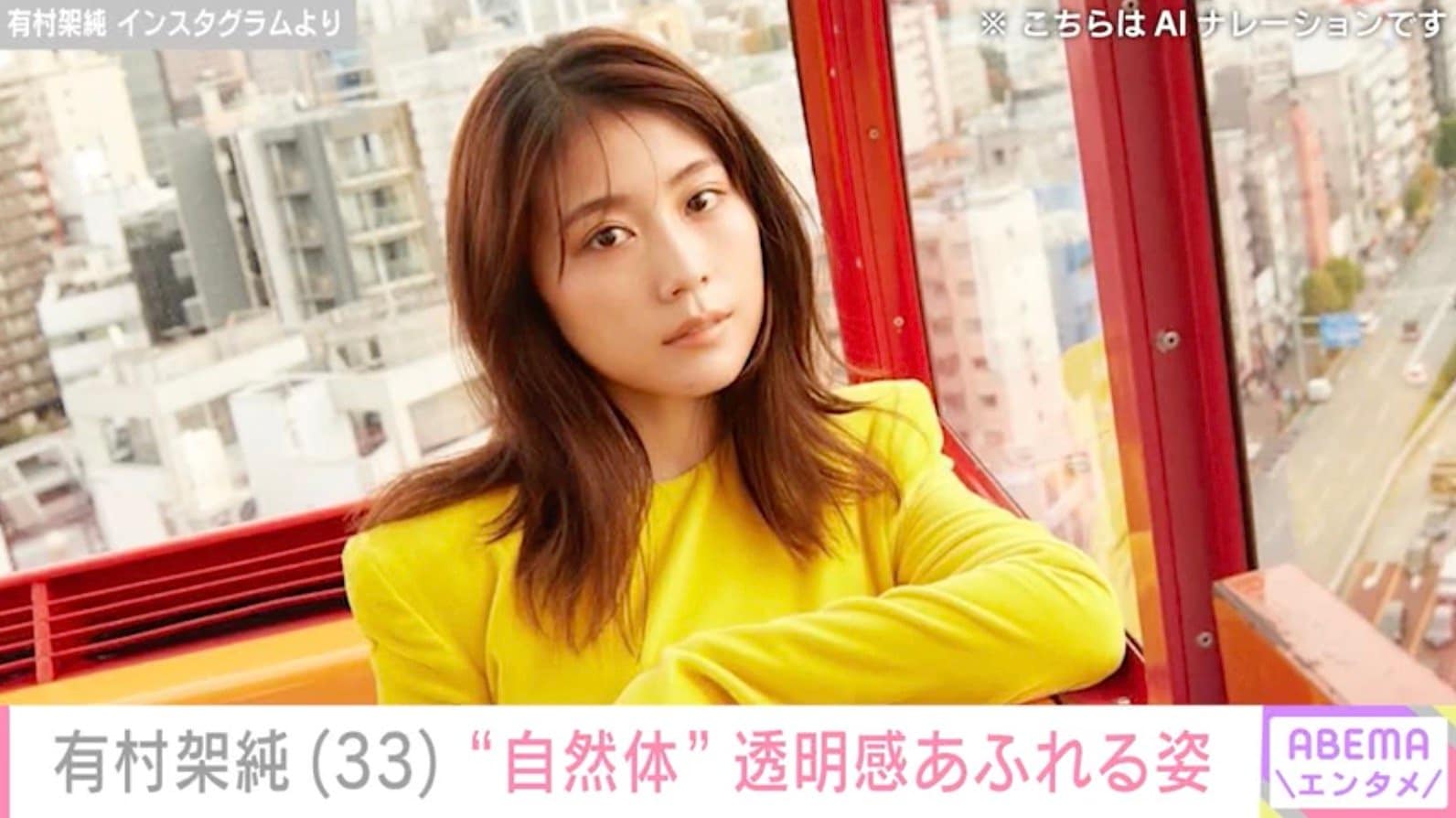 ベッドでの“無防備な姿”が話題・有村架純（33）、透明感あふれるオフショットに反響「可愛すぎて癒やされました」