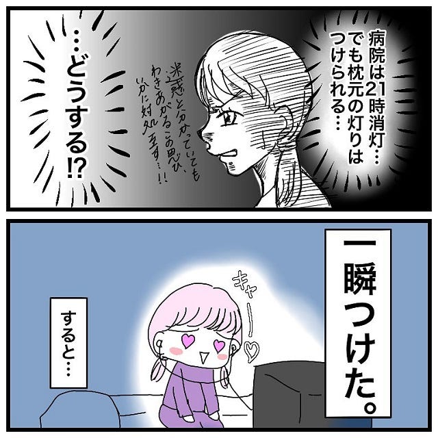 恋愛jp