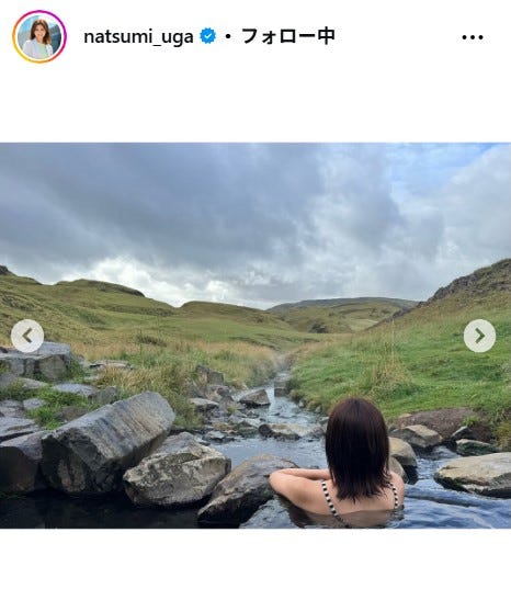 宇賀なつみアナウンサーInstagramより