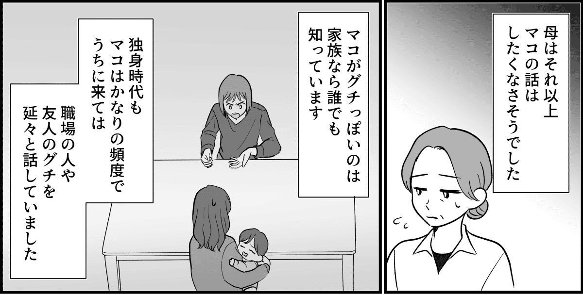 【全10話】三姉妹、仲がいいと思っていたのに_007_1