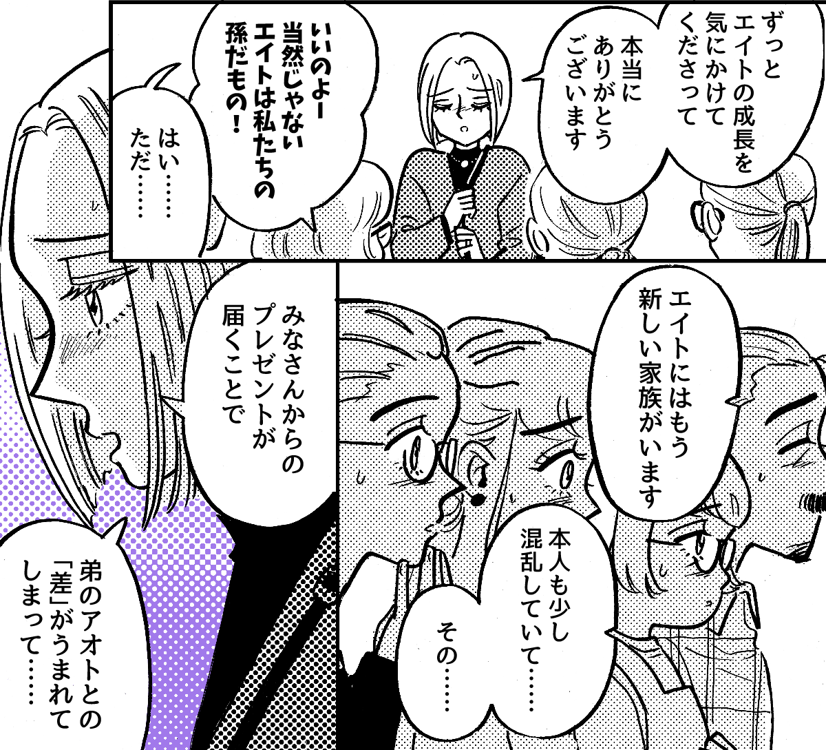 3-2-2【前中後編】再婚後の子どもの贈り物に格差がありすぎる……！
