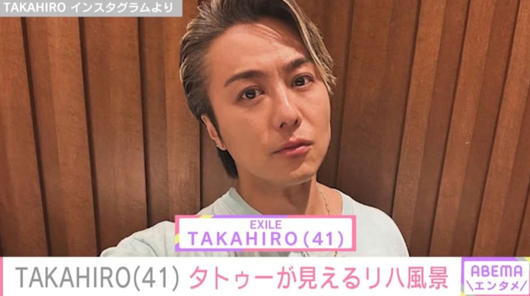 2017年に武井咲と結婚・EXILE TAKAHIRO、タトゥーが見えるリハーサル中の姿を公開