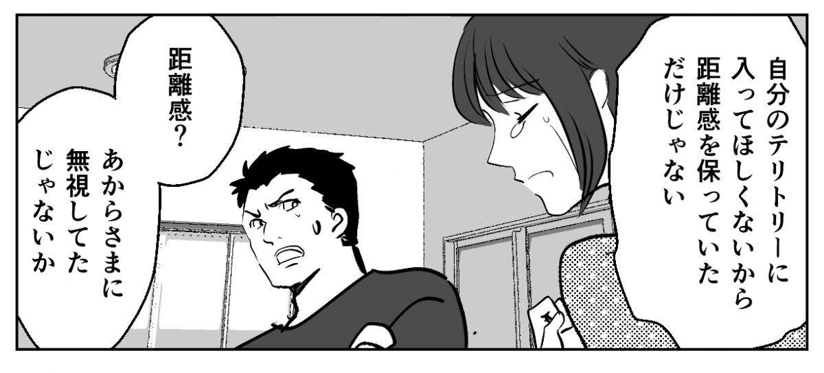 ＜義姉はコミュ障？＞大嫌いはひどい！自宅でグチると夫「当たり前」【第7話まんが：ヒカルの気持ち】