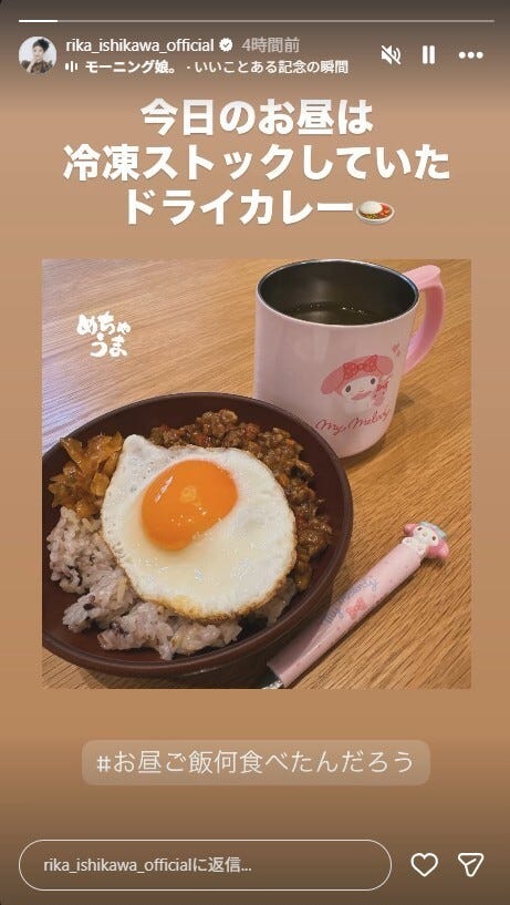 石川梨華Instagramストーリズより