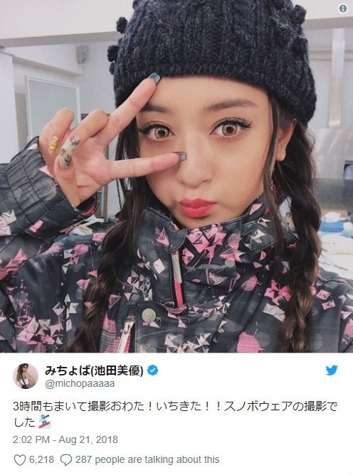 みちょぱ、三つ編みガーリーなショットに「かわいい」「珍しい！」と注目集まる