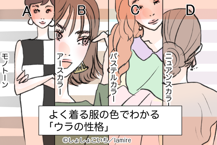 心理テスト タンスの洋服は何色が多い あなたの隠れた 裏の性格 モデルプレス 心理テスト タンスの洋服は何色が多い あなたの隠れた 裏の性格 モデルプレス