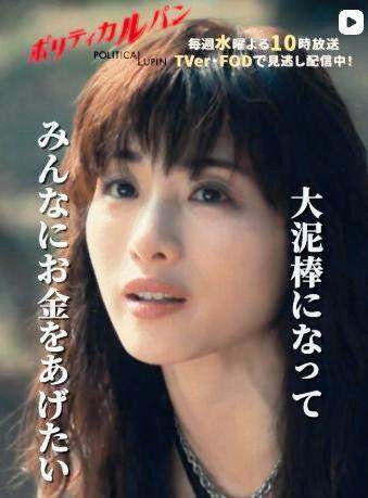 「82歳！？」「久々見た」 水10「ポリティカルパン」ド迫力の党重鎮に騒然 流石の大物名優がドス黒すぎるw「うわぁ」「迫力すげえ」「キャスティング神」「お元気そう」